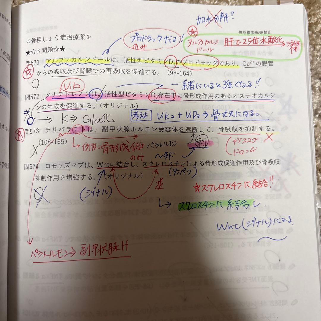 111回 薬剤師国家試験対策 白問＋確認問題＋総復習テスト 薬ゼミ 一式