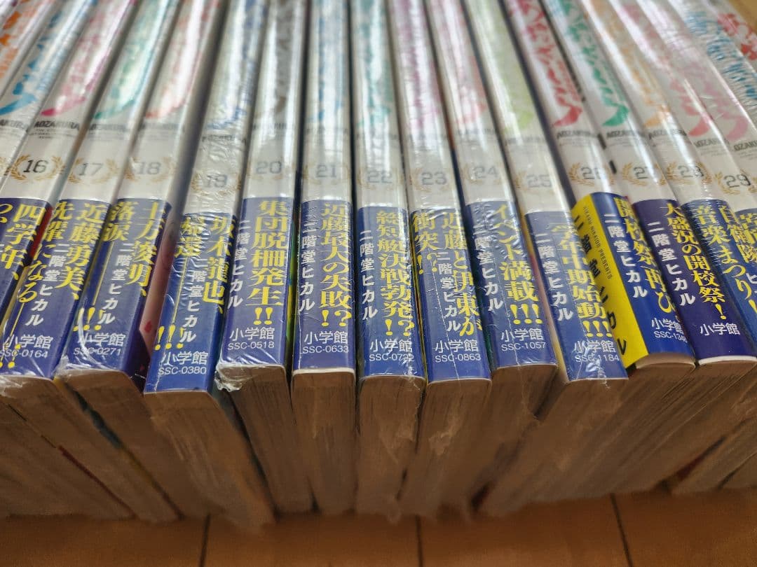 あおざくら 防衛大学校物語 1-32巻セット 新品・帯付き