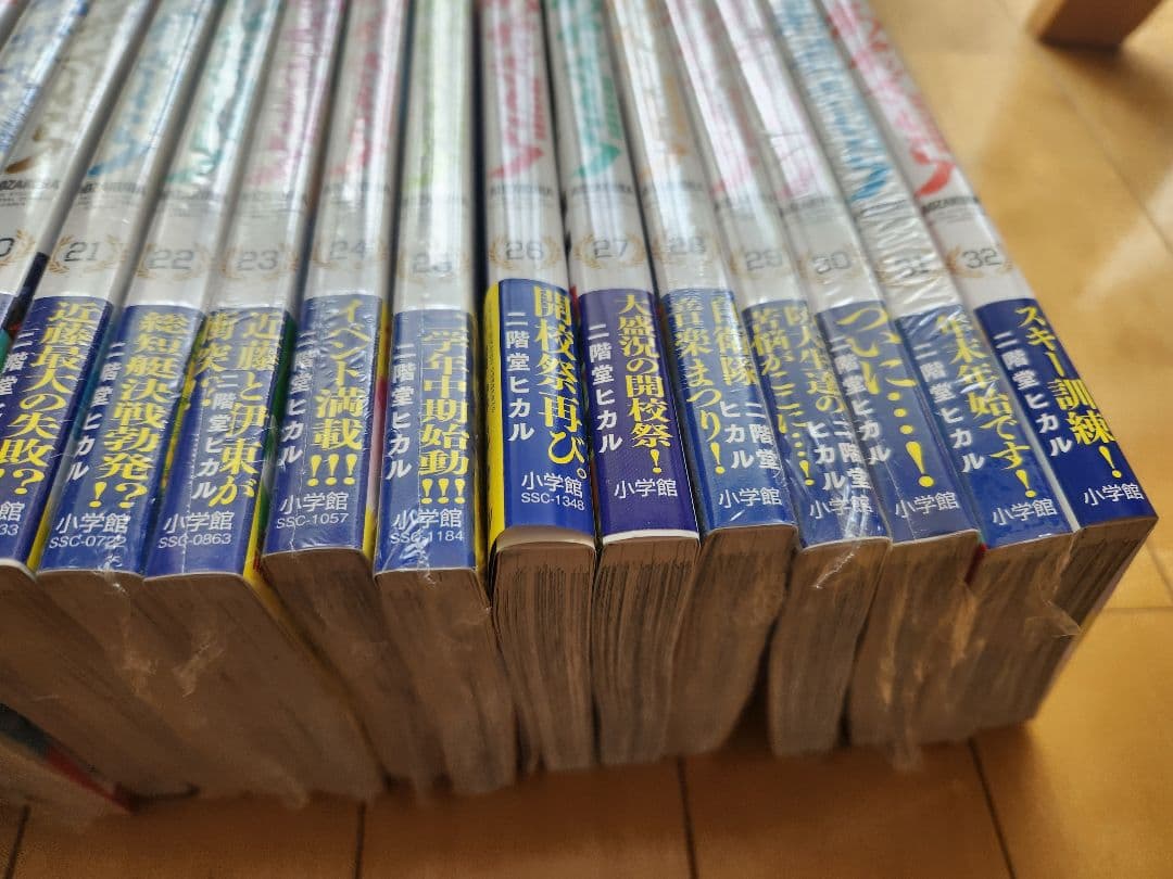 あおざくら 防衛大学校物語 1-32巻セット 新品・帯付き