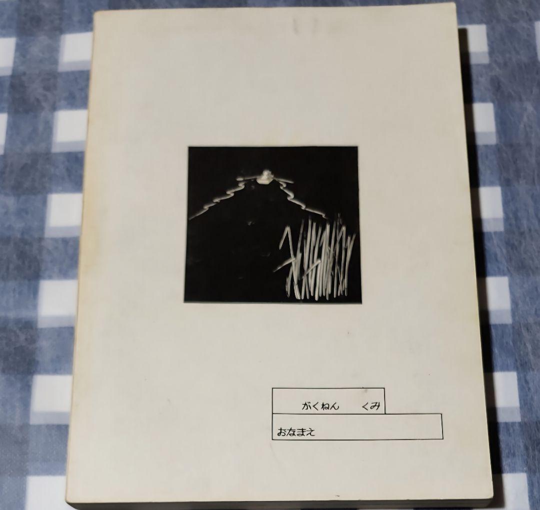 東京女子大学漫画研究会 やっはるーっ NO.3 NO.6