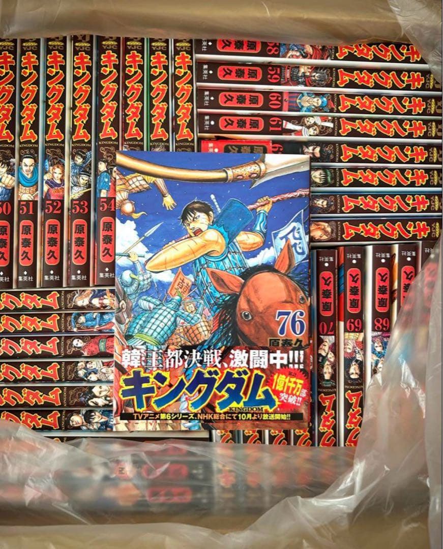 キングダム　1〜76巻まで既刊全巻セット 原 泰久