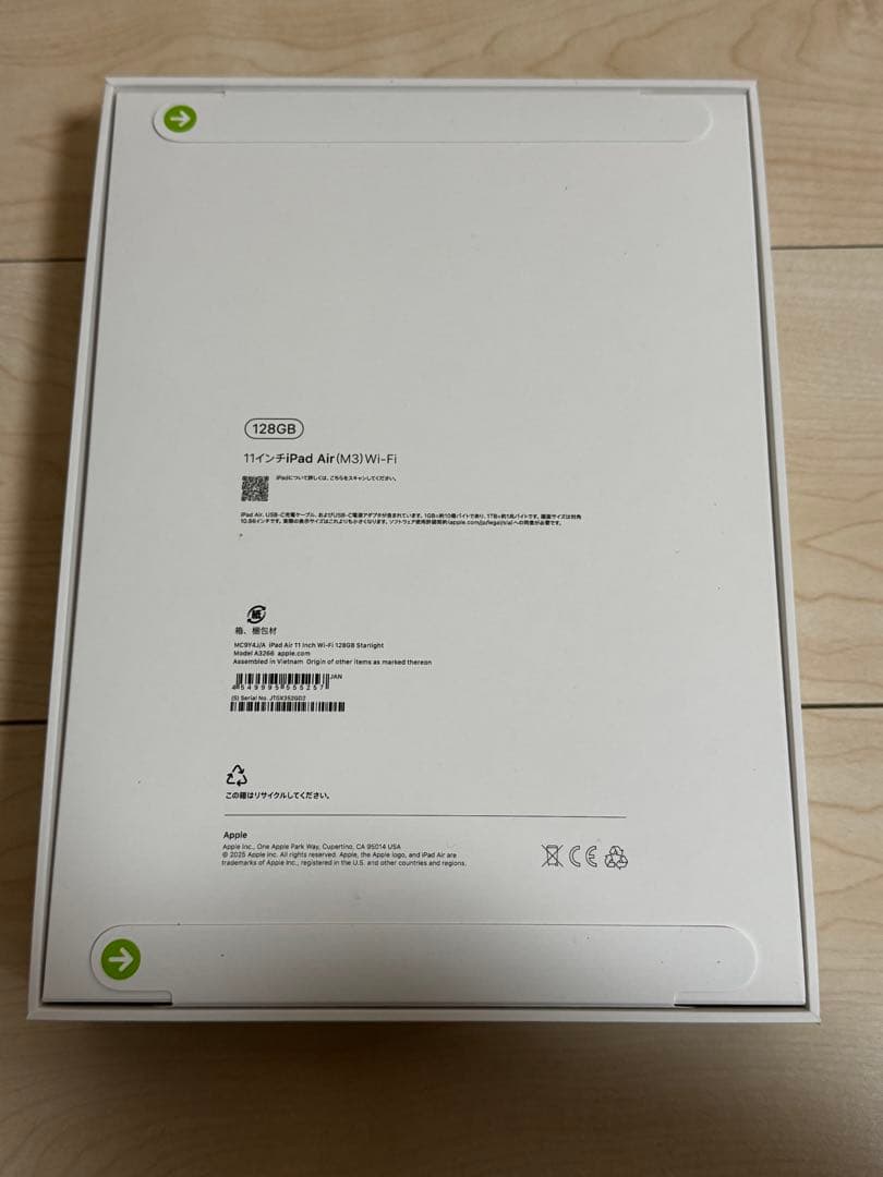 Apple iPad Air M3 11インチ128GB スターライト