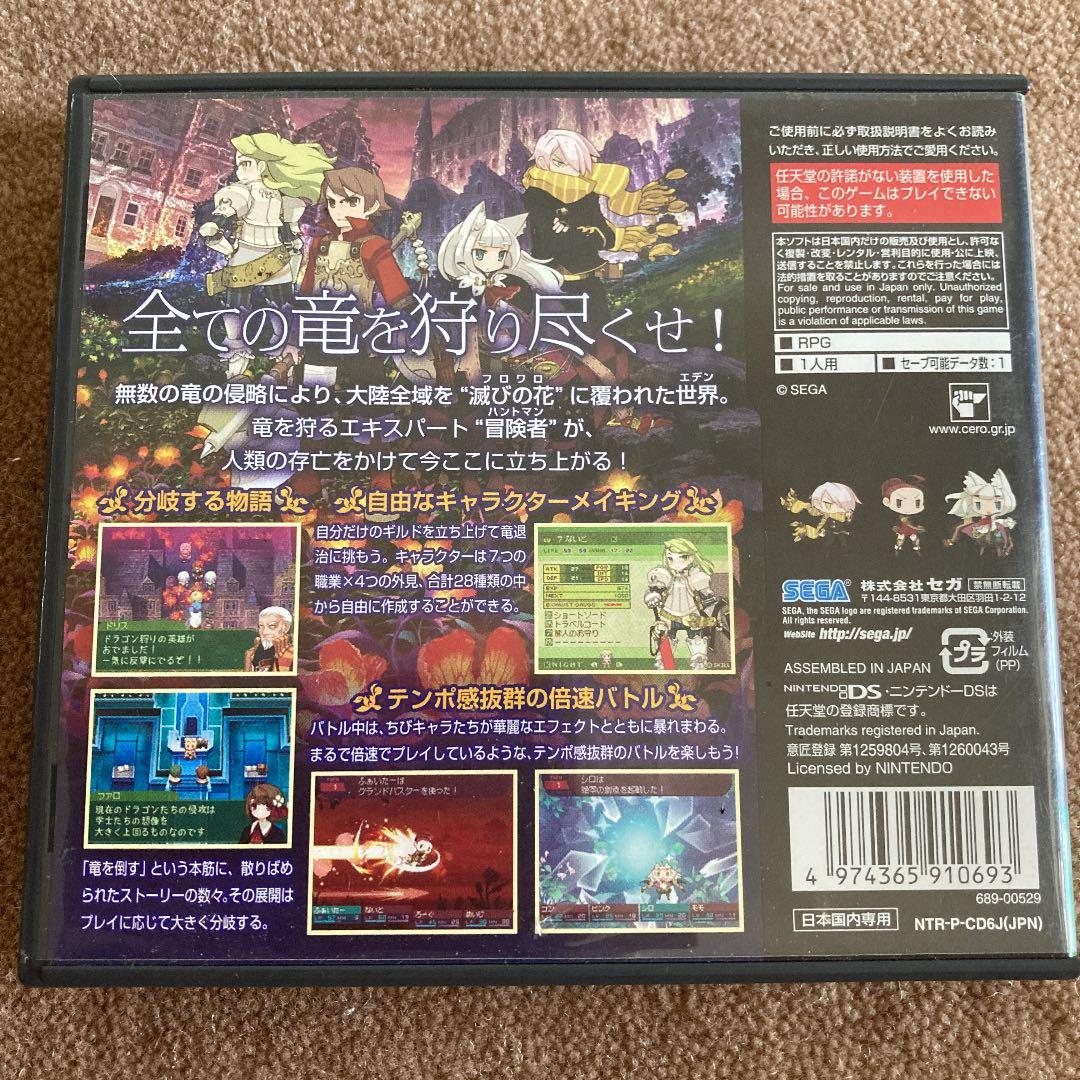 セブンスドラゴン Nintendo DS