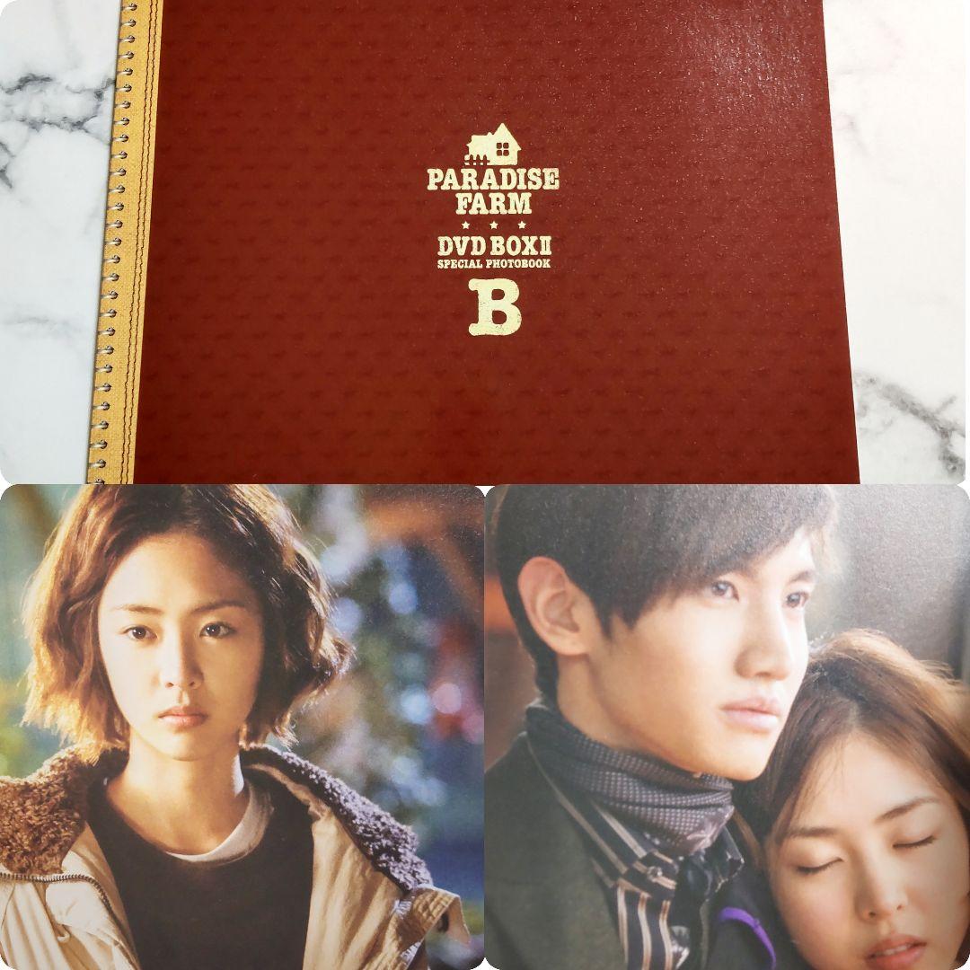 チャンミン★イ・ヨニ『パラダイス牧場』 完全版 DVD BOX１&２★中古