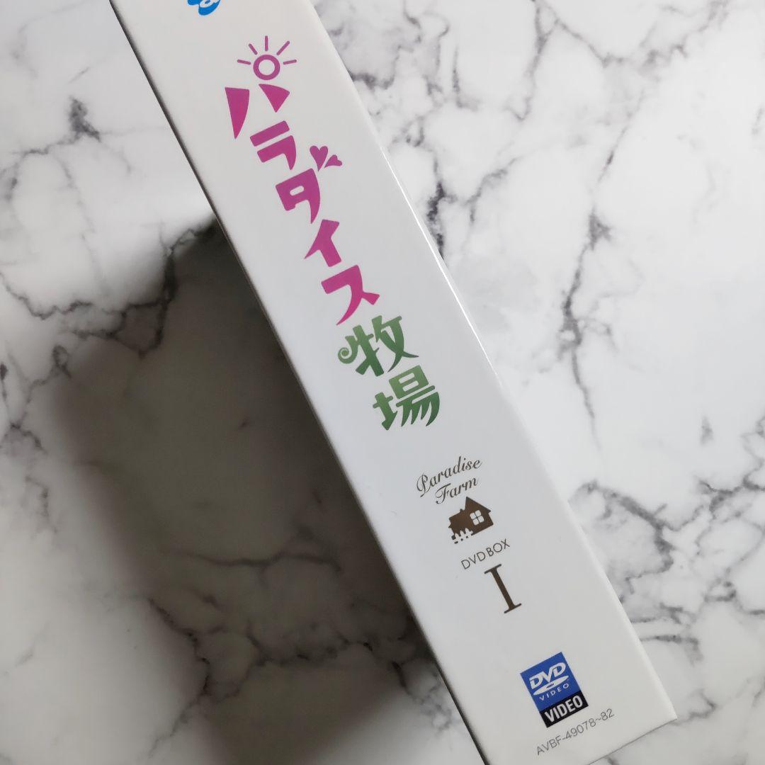 チャンミン★イ・ヨニ『パラダイス牧場』 完全版 DVD BOX１&２★中古