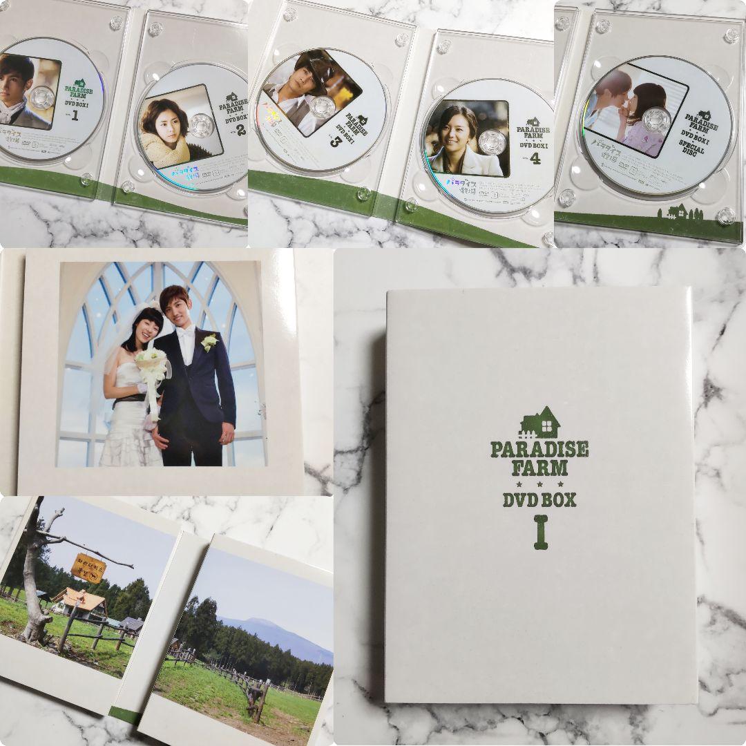 チャンミン★イ・ヨニ『パラダイス牧場』 完全版 DVD BOX１&２★中古