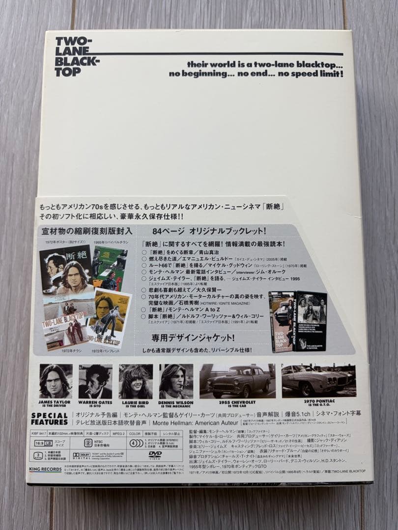 TWO-LANE BLACKTOP 断絶　DVD