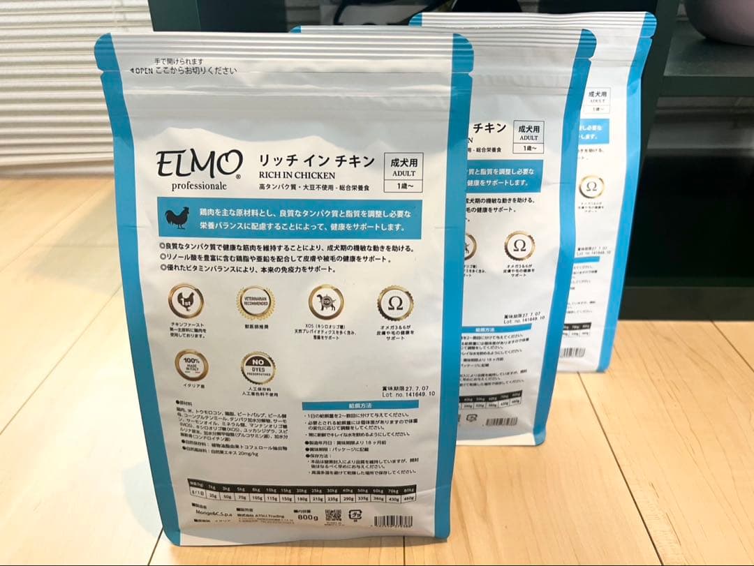 ELMO リッチインチキン 子犬・成犬用