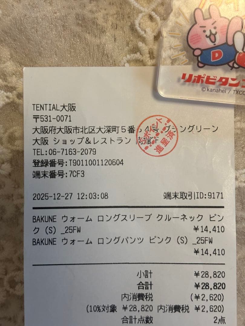 bakune ウォームロングスリープクールネック(ピンク S) 最新！
