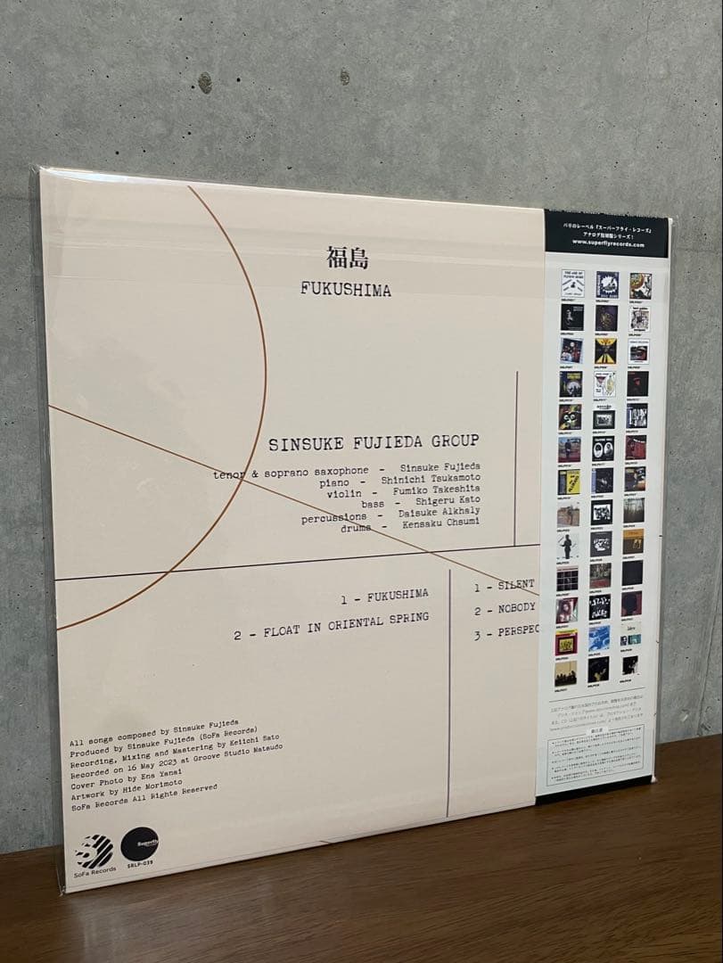 福島シンスケ・フジエダ・グループ LP (2nd press)未開封