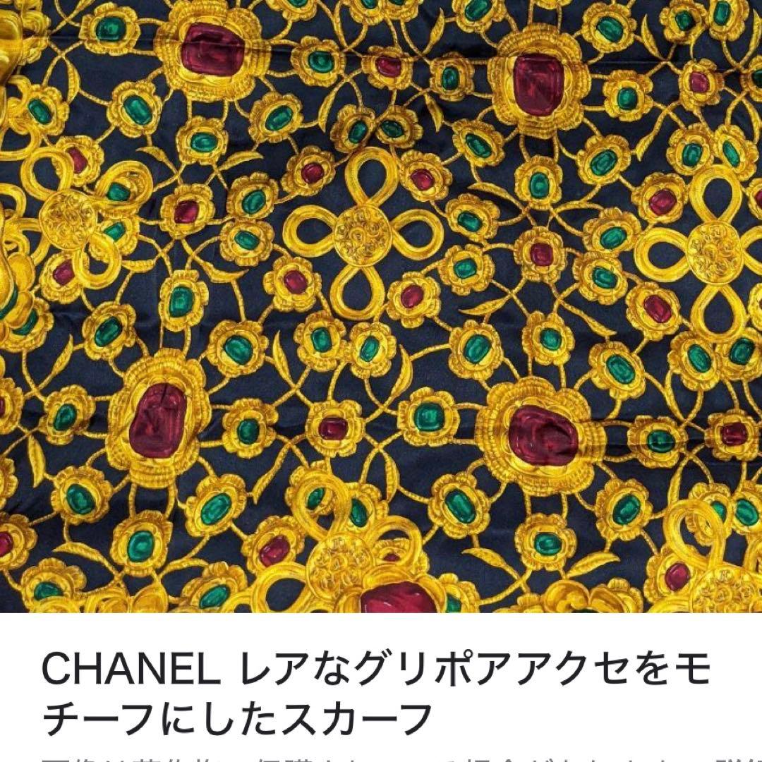 CHANEL シルクストール ヴィンテージ　レア　安心鑑定