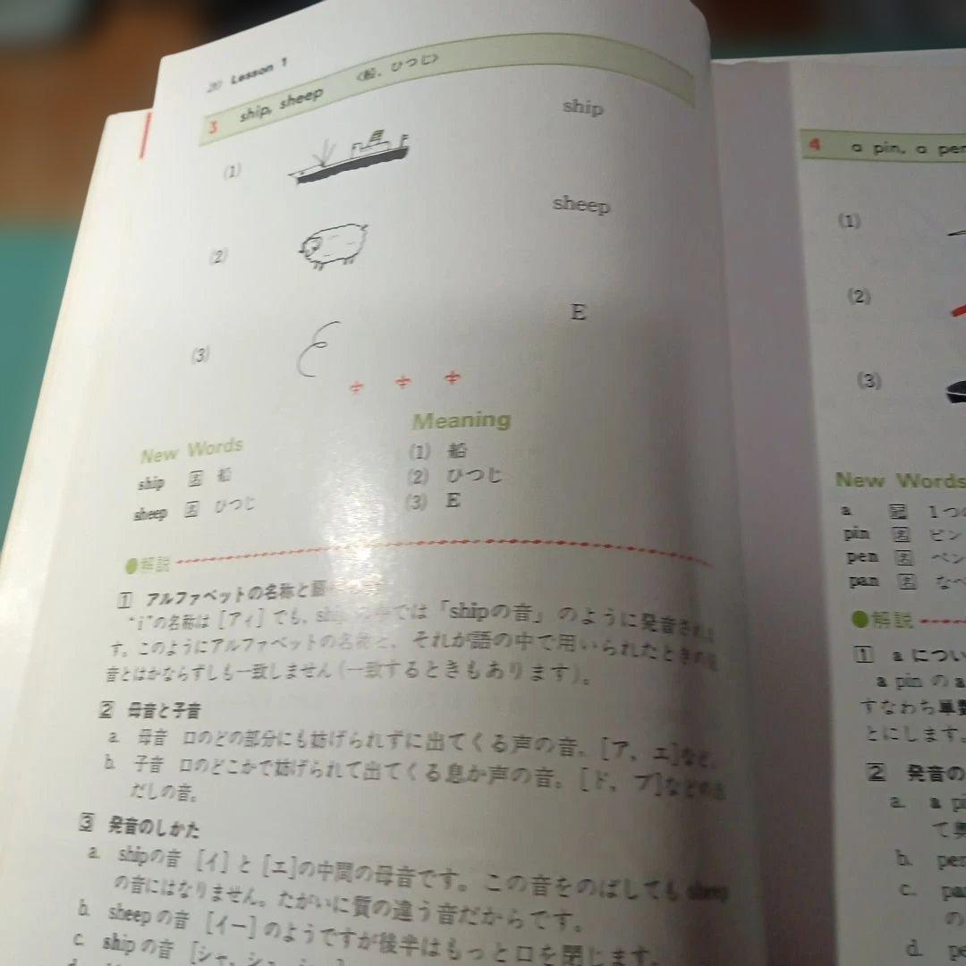 NHK 基礎英語 教材セット