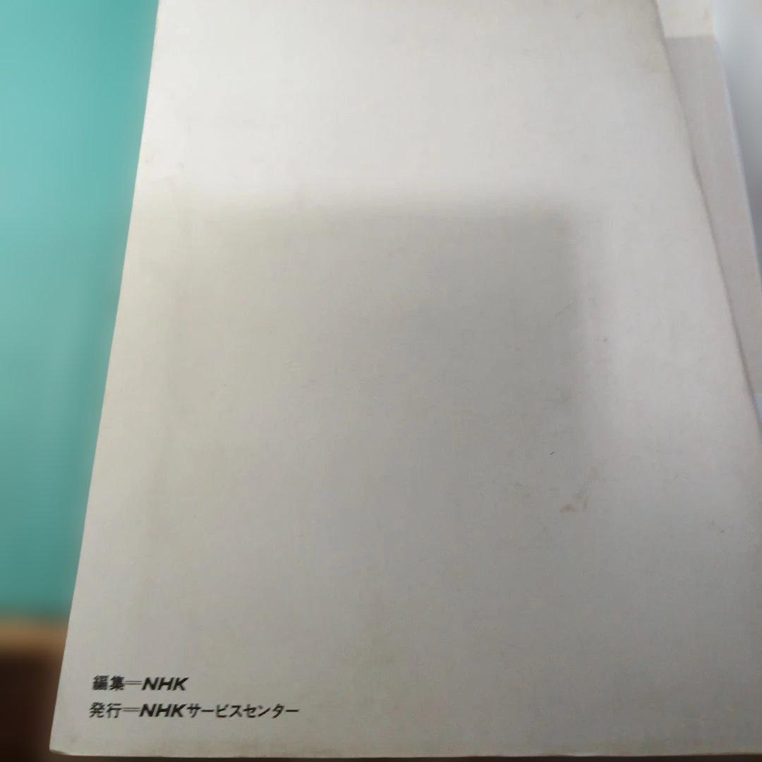 NHK 基礎英語 教材セット