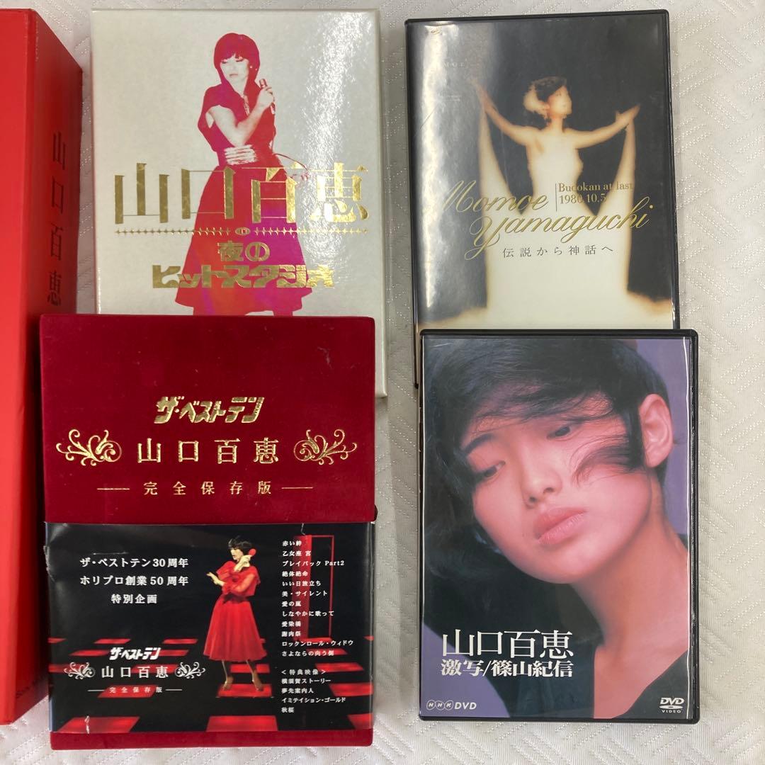 山口百恵 伝説 ボックスなどのセット