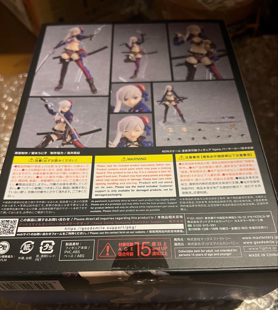 限定価格figma バーサーカー/宮本武蔵 「Fate/Grand Order」