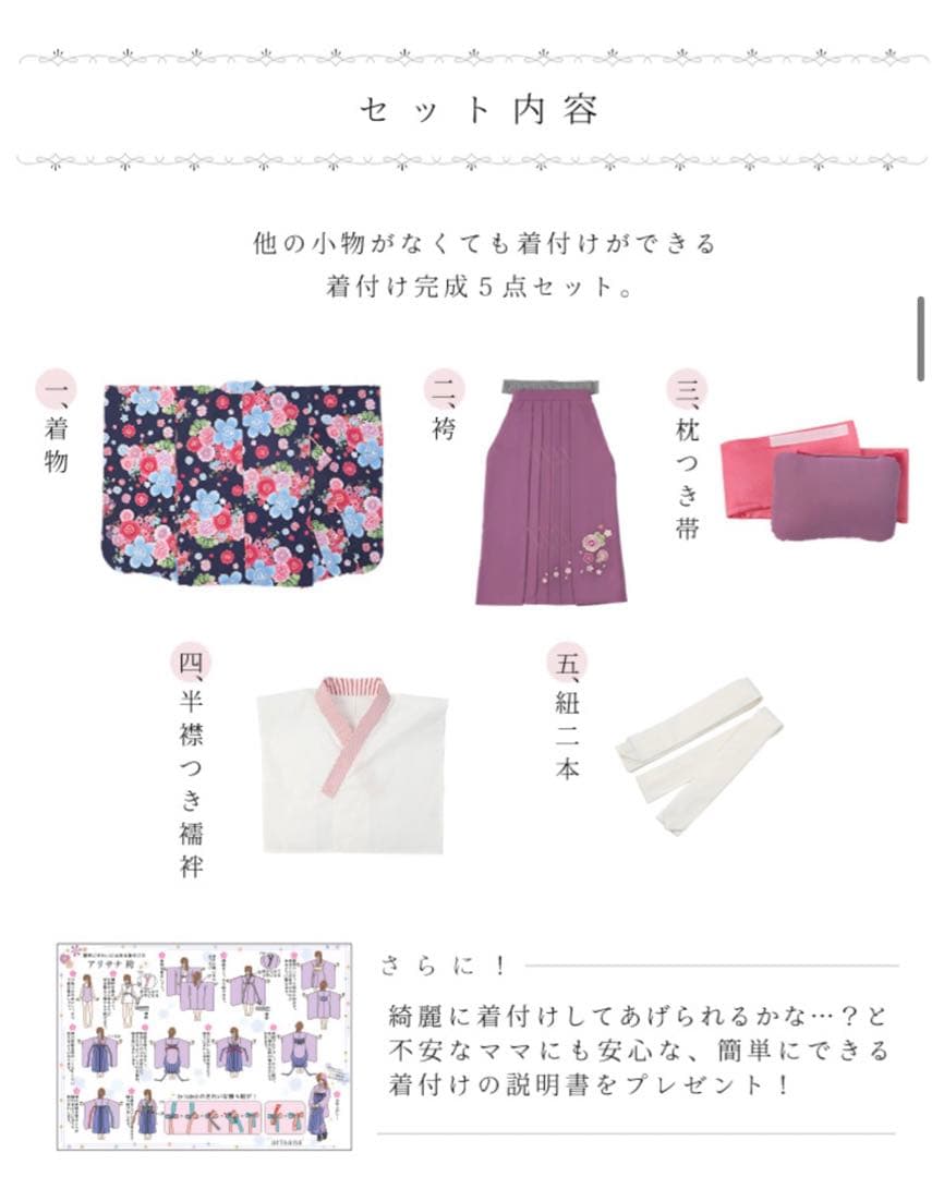 卒業式 女の子 袴セット 小学生 着物 袴 フルセット 150cm前後