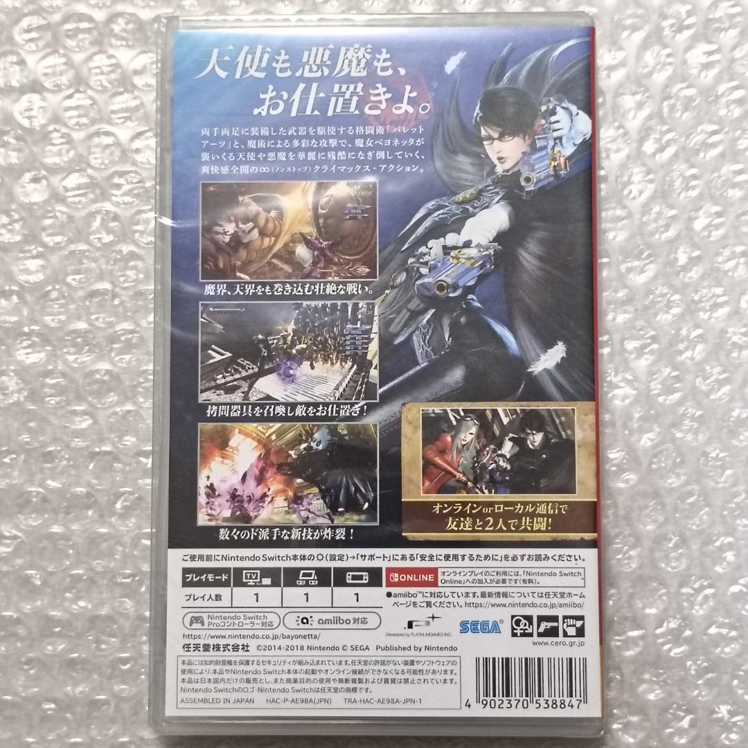 新品 未開封 ベヨネッタ2 BAYONETTA2 Switch パッケージ版