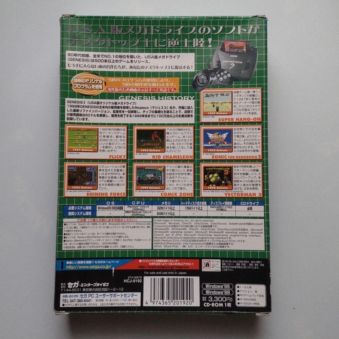 SEGA Archives （セガアーカイブス）FROM U.S.A Vol.3