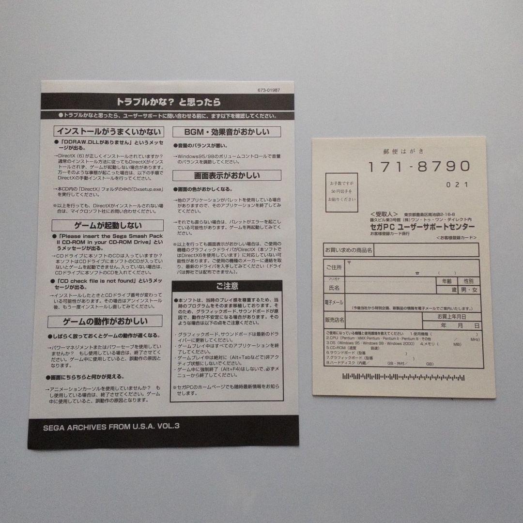 SEGA Archives （セガアーカイブス）FROM U.S.A Vol.3