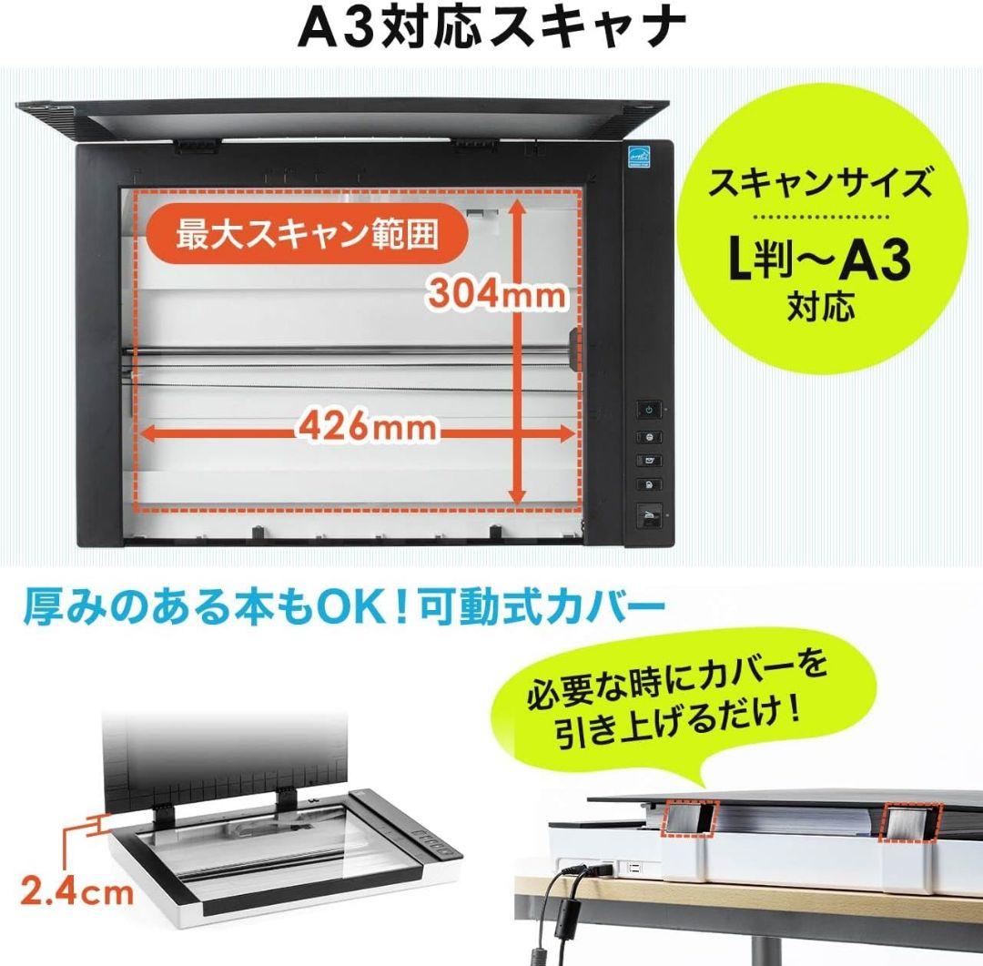 A3対応スキャナーサンワダイレクト　400-SCN057