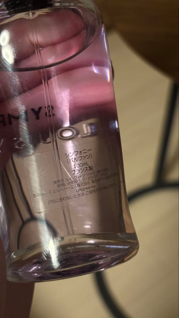 Louis Vuitton Symphony 香水 100ml 箱無し