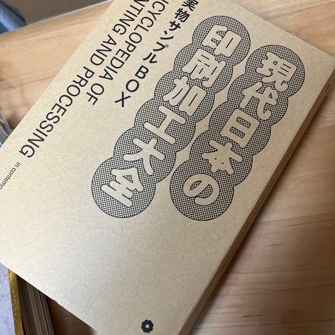 デザインのひきだしn44.46.47.50 4冊セット