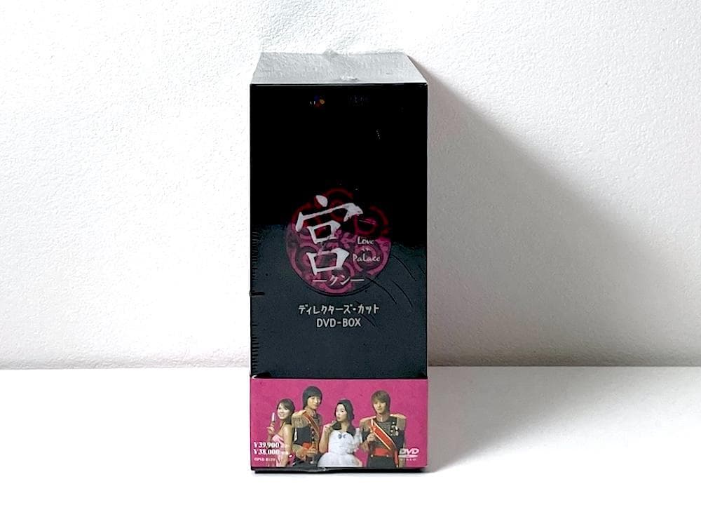 新品未開封 廃盤 宮 LOVE IN PALACE DVD-BOX〈10枚組〉