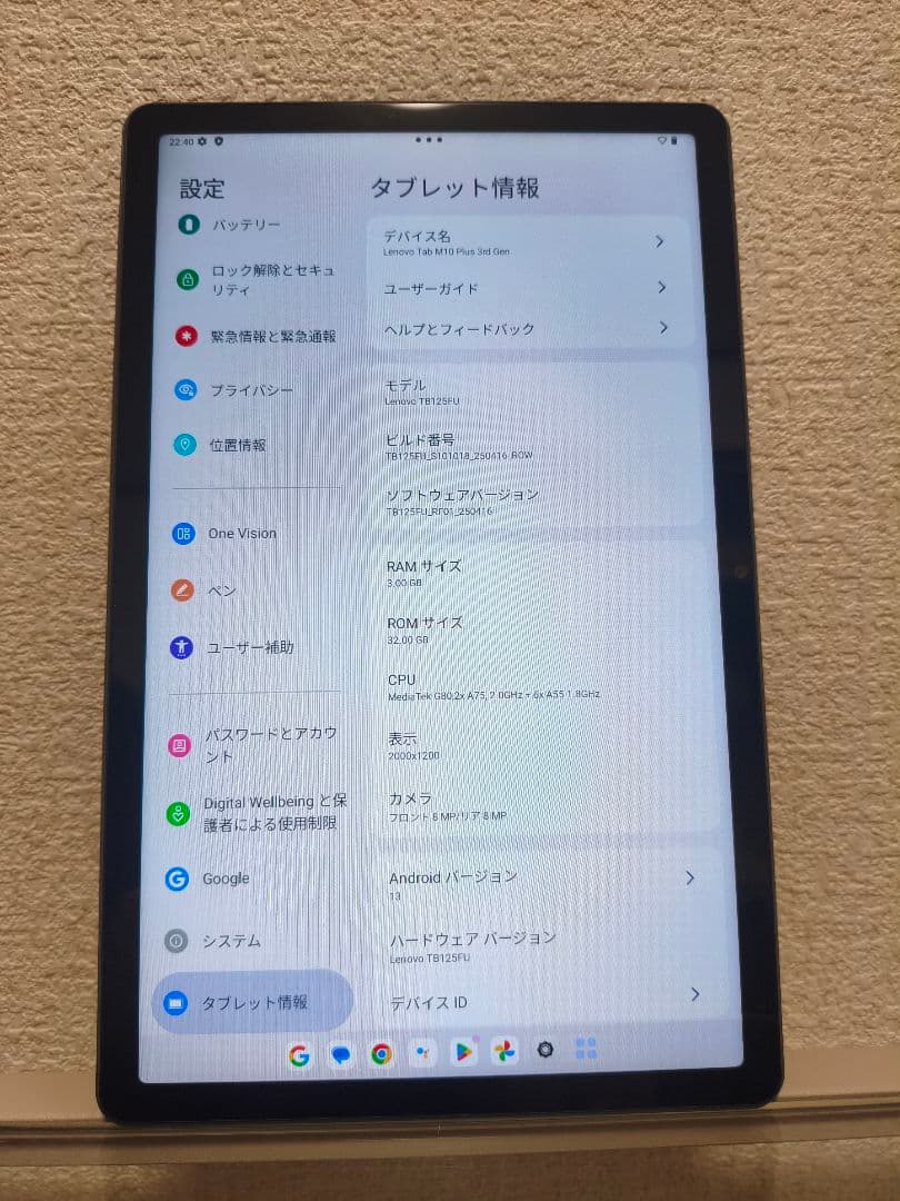 Androidタブレット本体 Lenovo Tab M10 Plus 3rd Gen