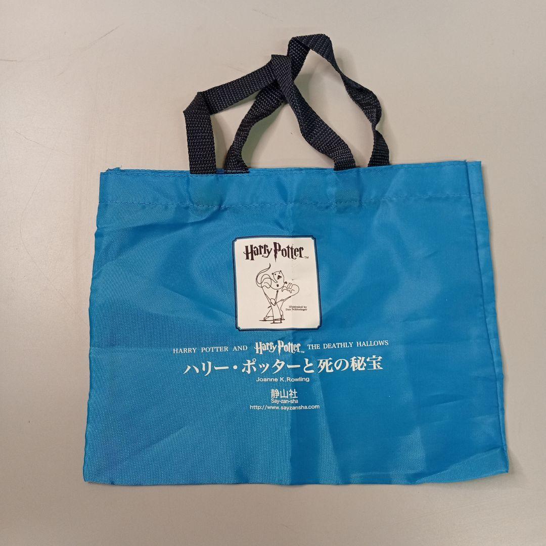 静山社特製ハリー・ポッター豪華木製BOX ミニトートバッグ付