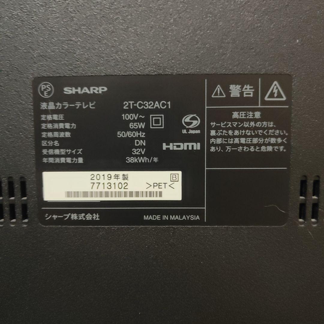 【メリル】SHARP 2T-C32AC1 32型液晶テレビ AQUOS