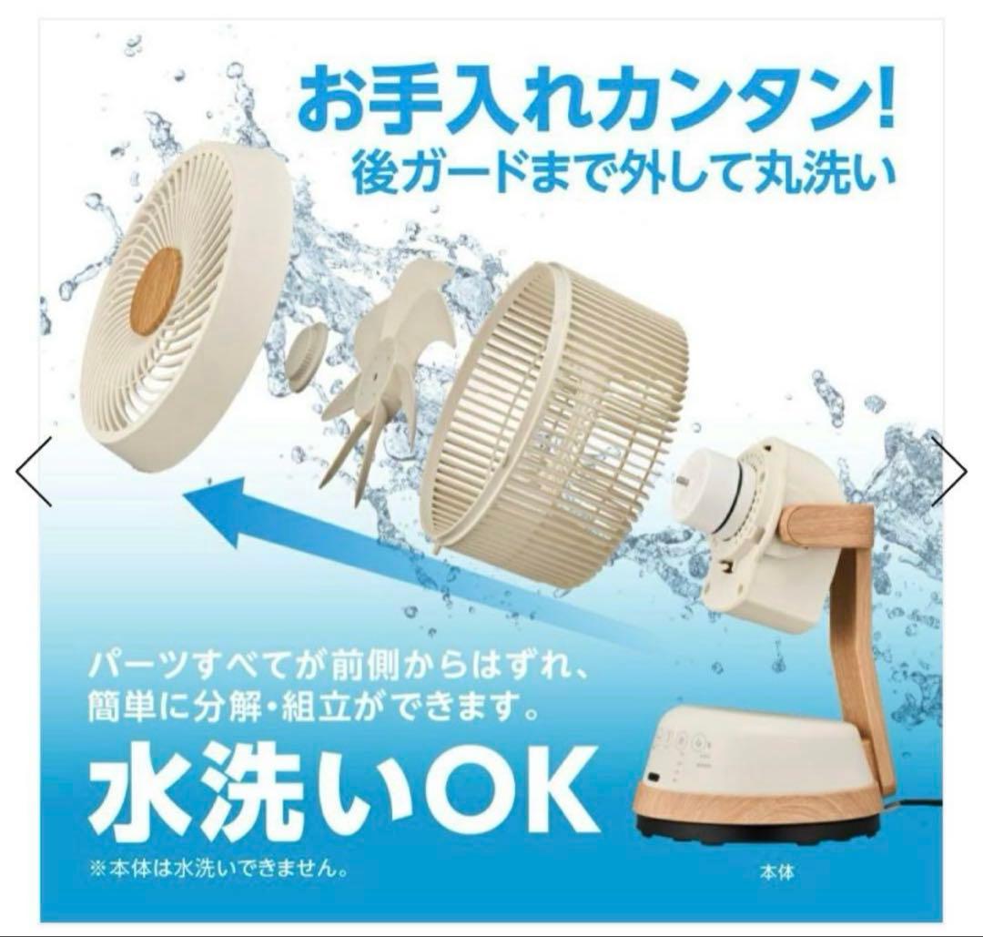 木目調サーキュレーター ナチュラルウッド FCA-183DN 新品未開封