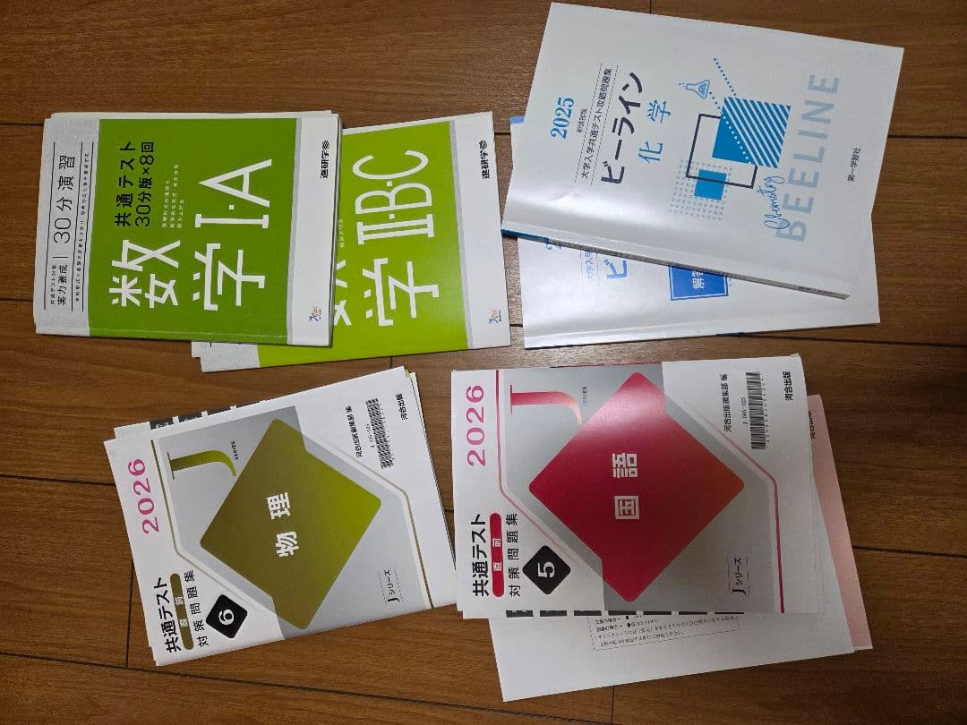 未使用共通テスト対策問題集+未開封青パック