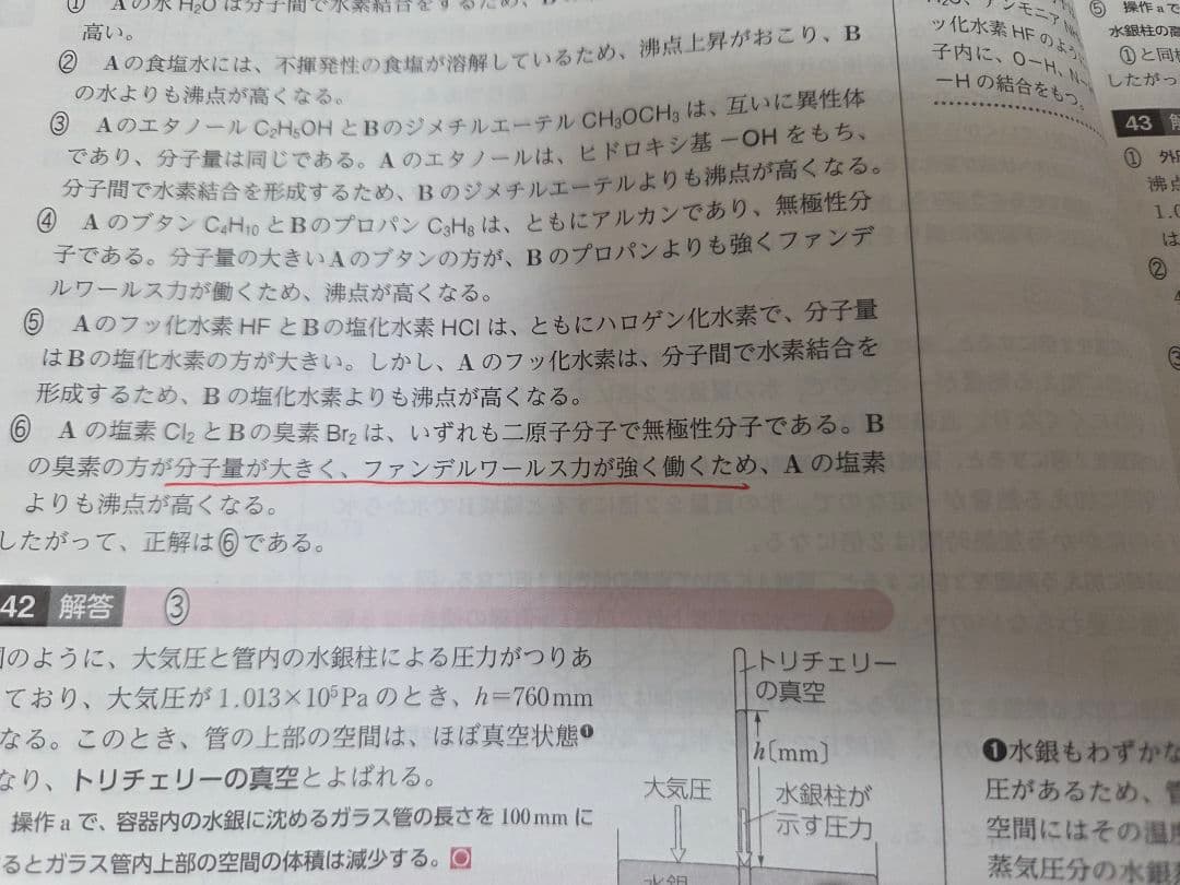 未使用共通テスト対策問題集+未開封青パック