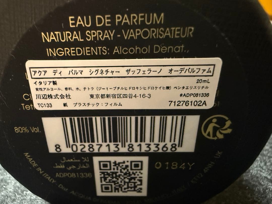 ACQUA DI PARMA Zafferano 20ml※おまけ付き