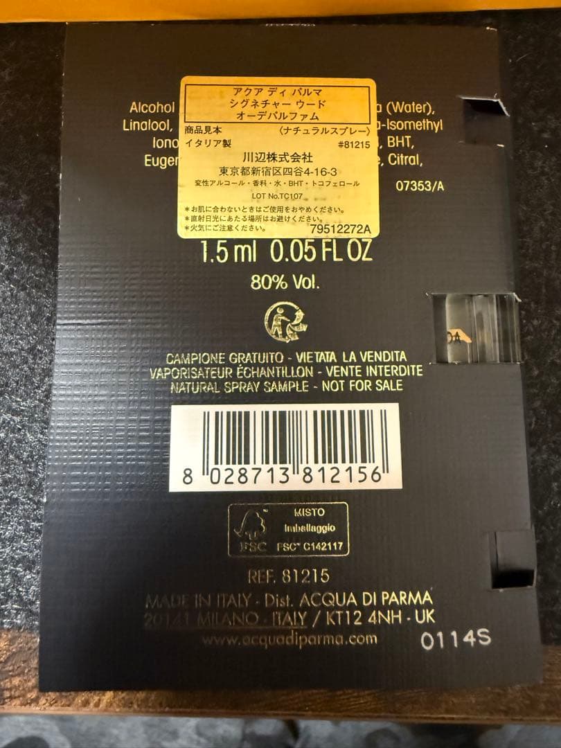 ACQUA DI PARMA Zafferano 20ml※おまけ付き