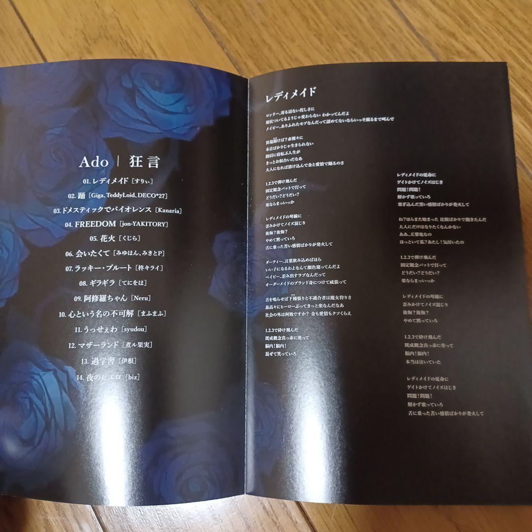 【完全数量限定】Ado 狂言　フィギュア&書籍盤