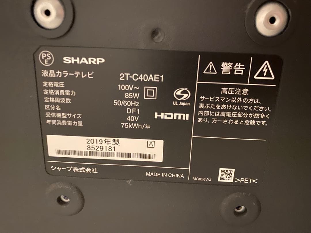 液晶テレビ AQUOS