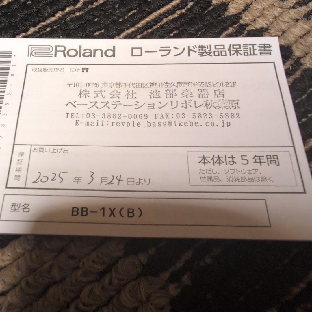 BOSS ベースドライバー BB-1X