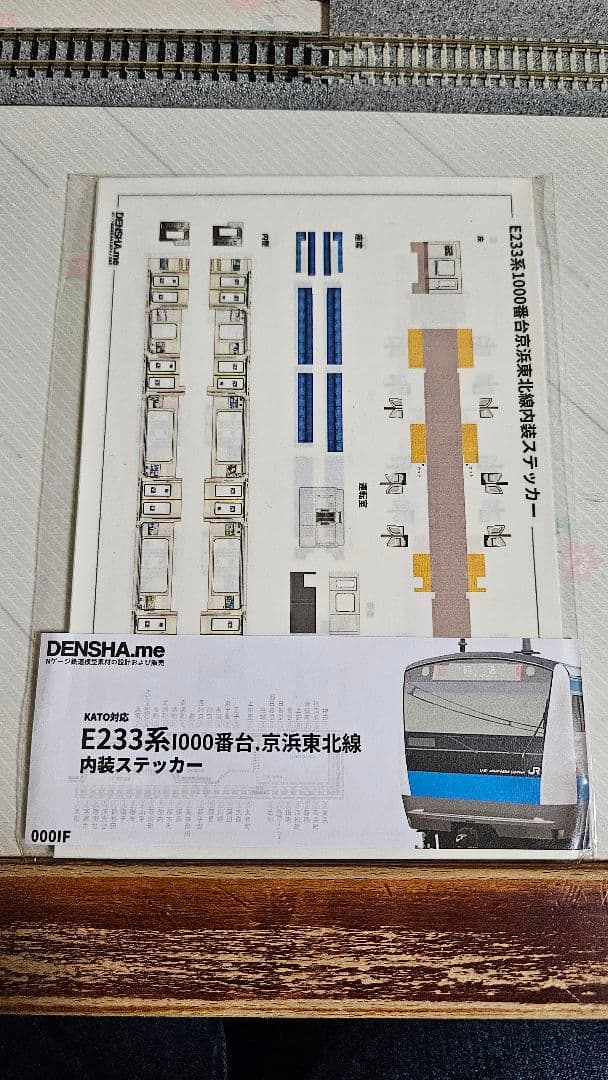 KATO E233系1000番台 JR京浜東北線 10両セット 新古品 オマケ付
