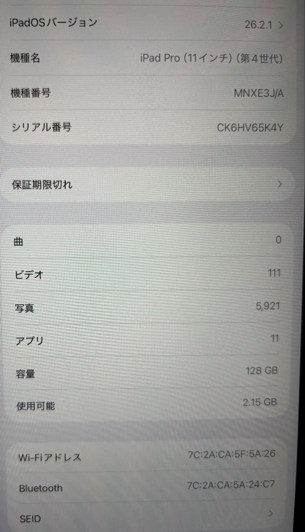 iPad Pro 11インチ第四世代 M2 Wi-Fi 128GB 値下げ✖️