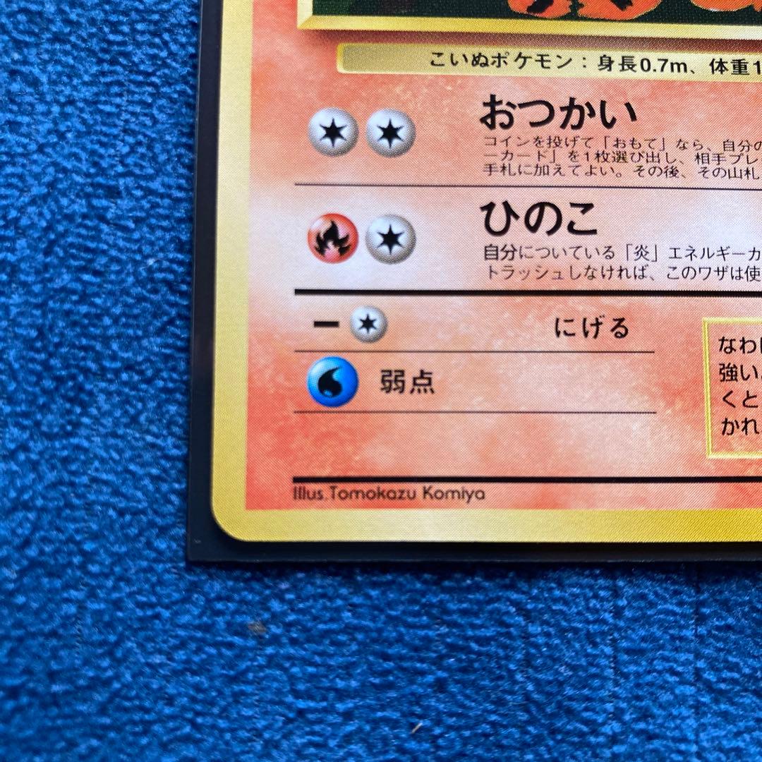 極美品　ガーディ　旧裏　クイックスターター版