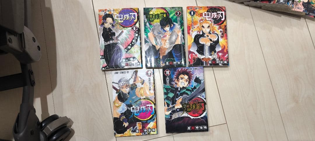鬼滅の刃　全巻セット　中古品