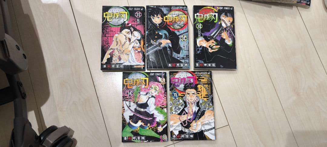 鬼滅の刃　全巻セット　中古品