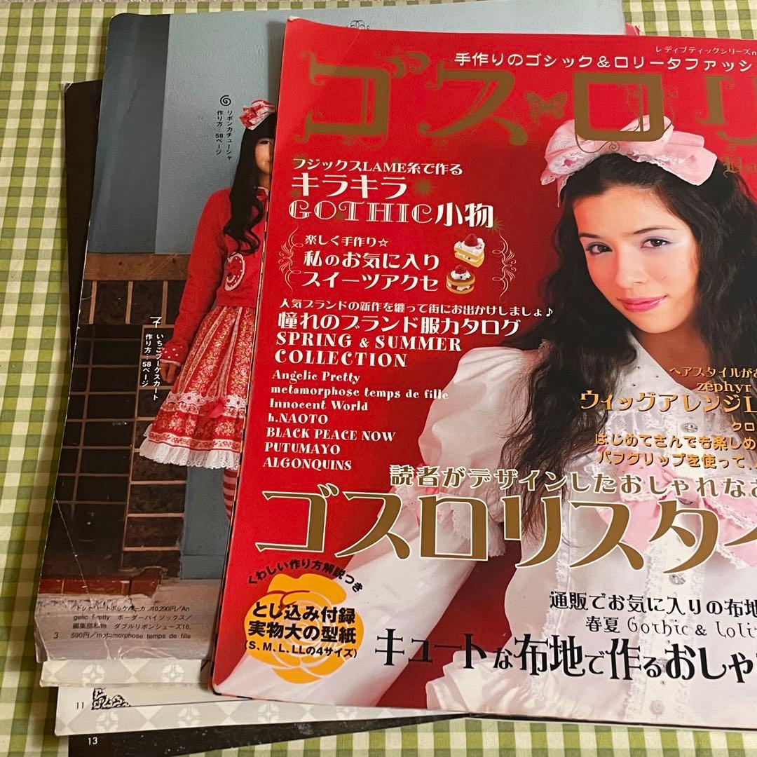 希少 レア 手作りのゴシック&ロリータファッション ゴス・ロリ vol.11
