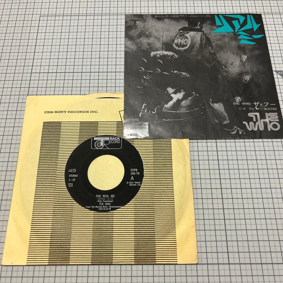 ザ・フー　リアル・ミー　ウォーター　THE WHO 四重人格 国内盤 EP