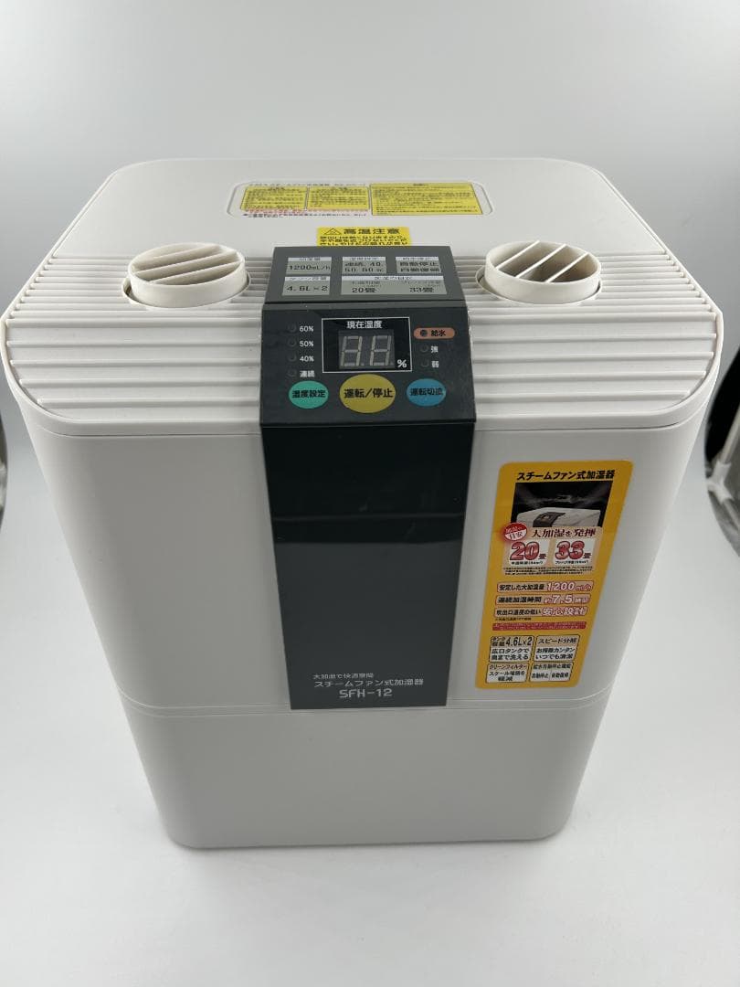 【美品】ナカトミスチームファン式加湿器 SFH-12 説明書/予備フィルター付き