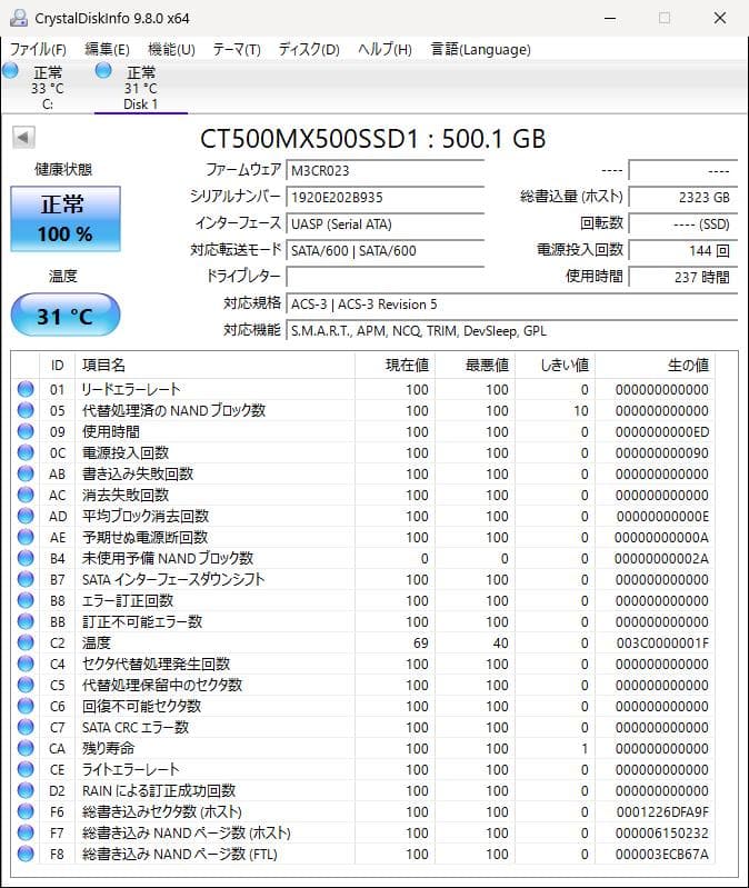 【正常100％】crucial MX500 500GB 2.5インチSSD