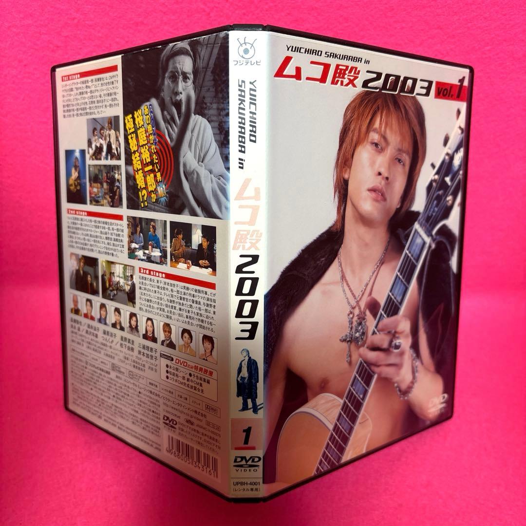 ムコ殿 2003 DVD 全4卷 全卷セット レンタル 長瀬智也