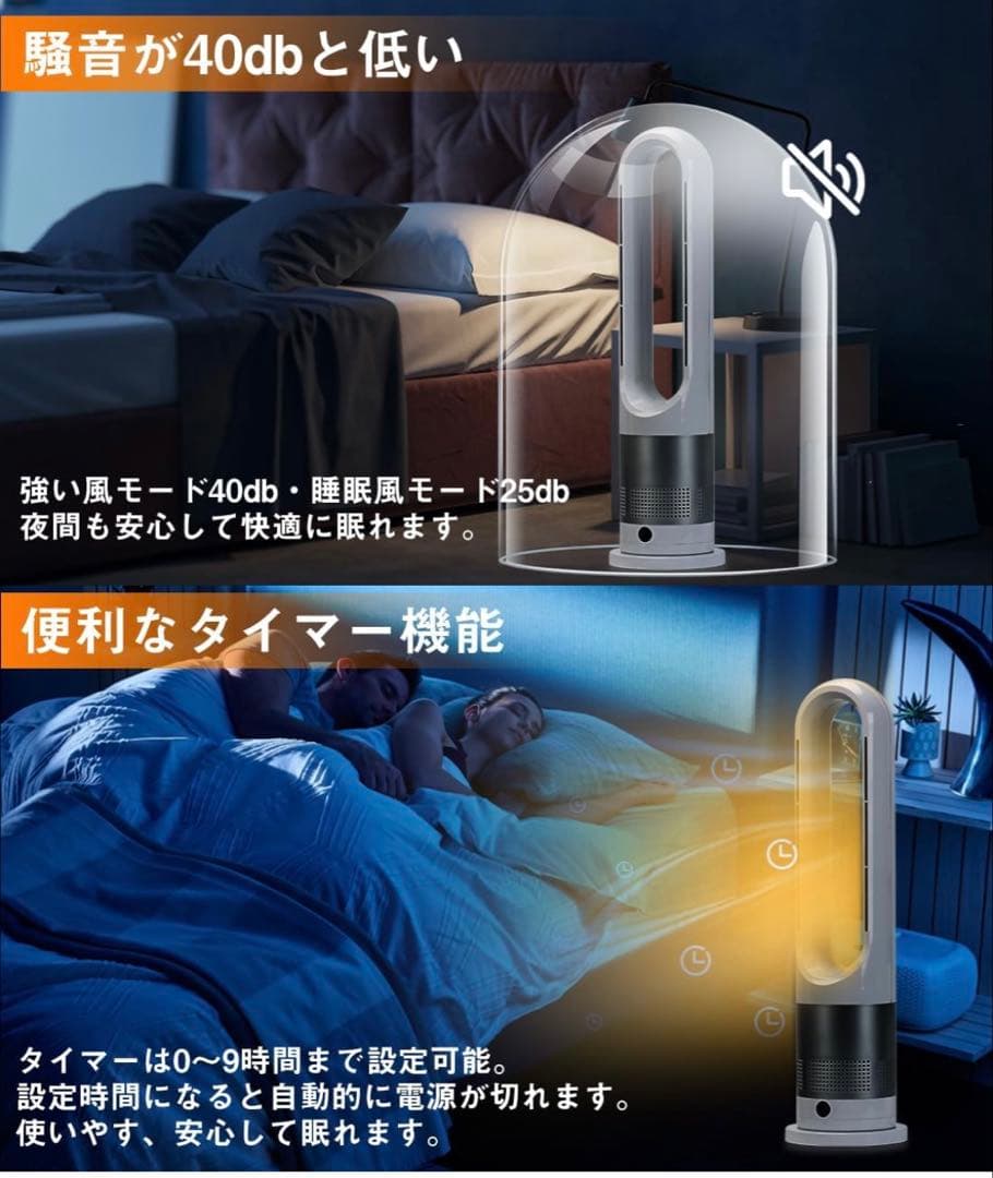 セラミックヒーター 【冷暖房兼用・羽なし】 タワーファン 3段階温風＆8段階送風