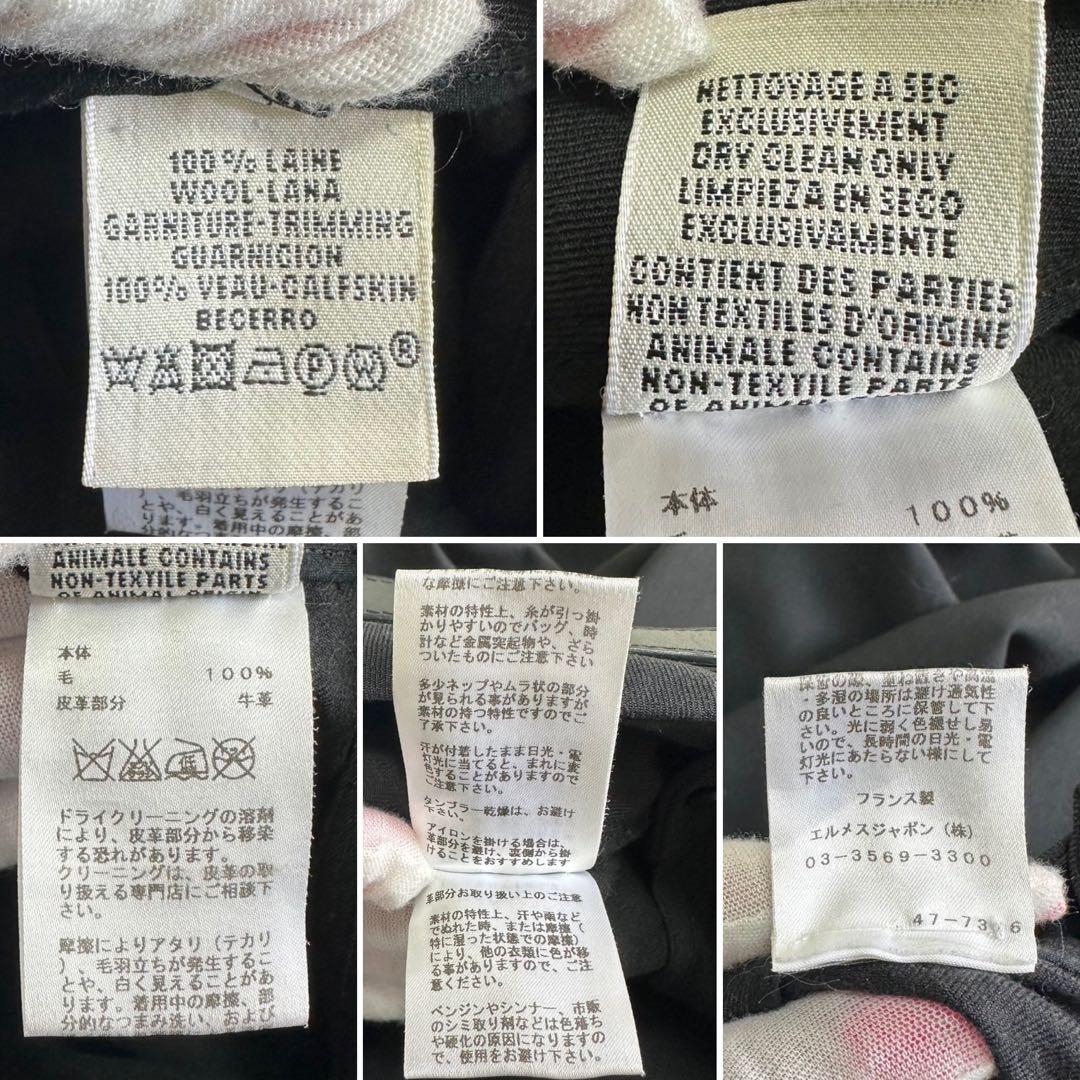 ✨極美品✨ エルメス ロングラップ スカート ドレープ ロング ベルト フレア